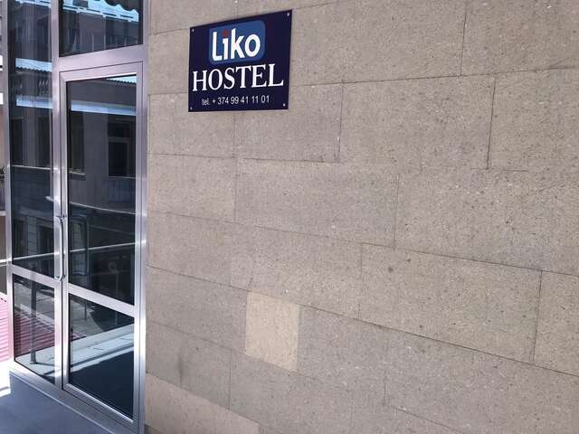 Хостелы Liko Hostel Ереван-16